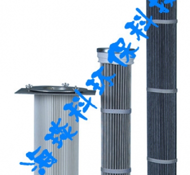 耐高温除尘滤筒（铸造及砂处理烟气行业）